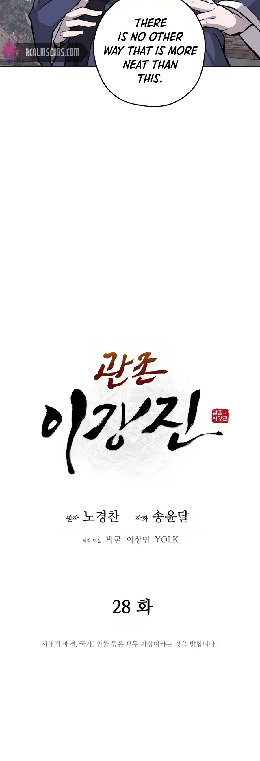 Gwanjeon: Kang Jin Lee Chapter 28 page 33 - Chapter 28