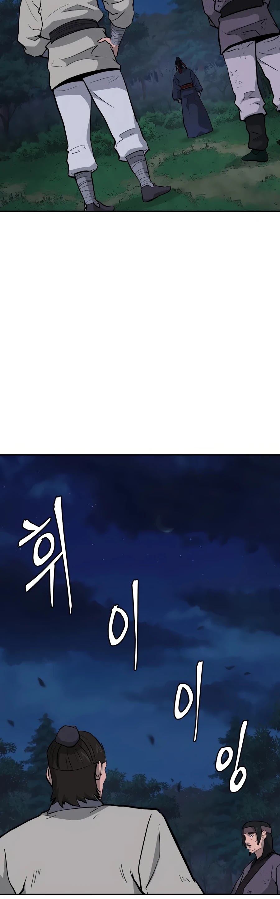 Gwanjeon: Kang Jin Lee Chapter 29 page 19 - Chapter 29
