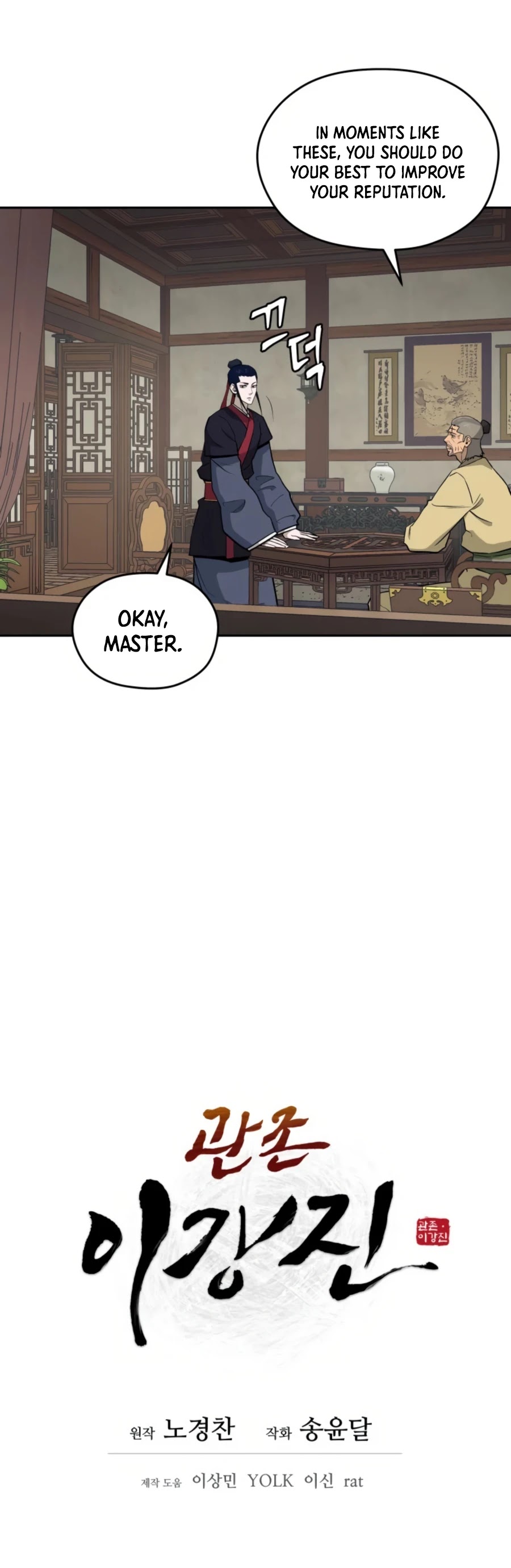 Gwanjeon: Kang Jin Lee Chapter 37 page 23 - Chapter 37
