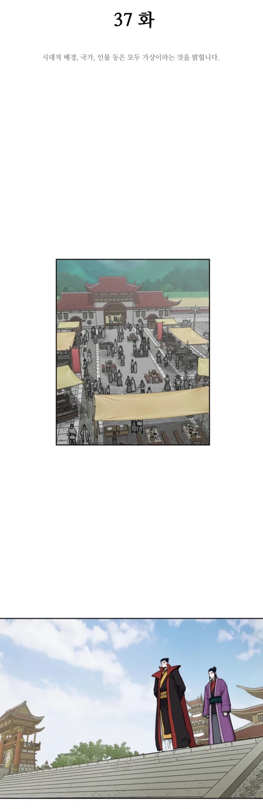 Gwanjeon: Kang Jin Lee Chapter 37 page 24 - Chapter 37