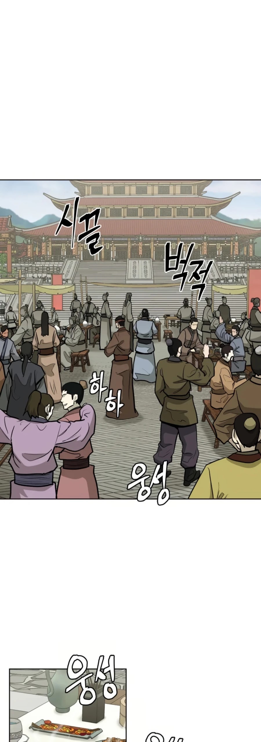 Gwanjeon: Kang Jin Lee Chapter 37 page 7 - Chapter 37