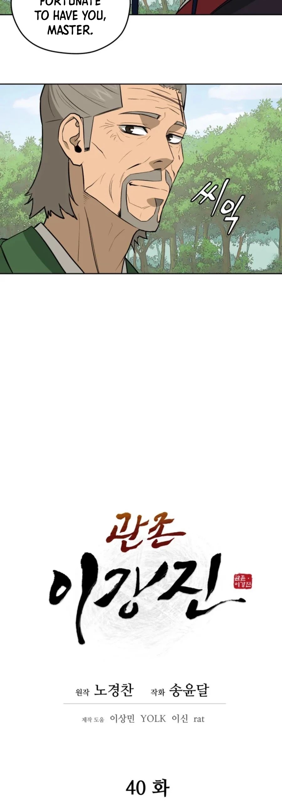 Gwanjeon: Kang Jin Lee Chapter 40 page 10 - Chapter 40
