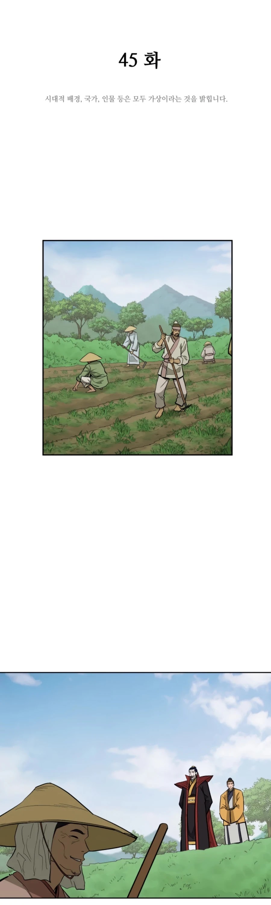 Gwanjeon: Kang Jin Lee Chapter 45 page 20 - Chapter 45