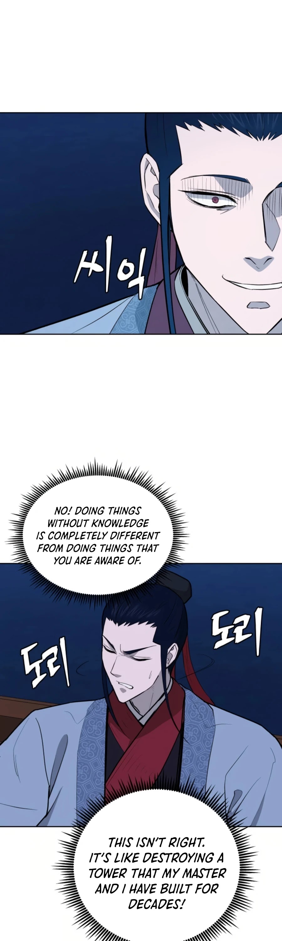 Gwanjeon: Kang Jin Lee Chapter 48 page 23 - Chapter 48