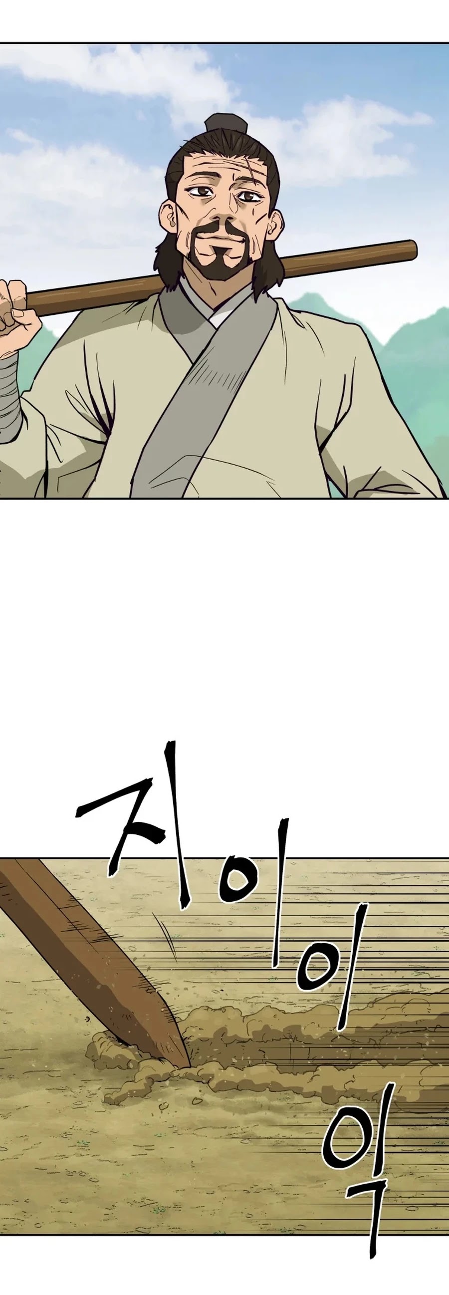 Gwanjeon: Kang Jin Lee Chapter 6 page 29 - Chapter 6