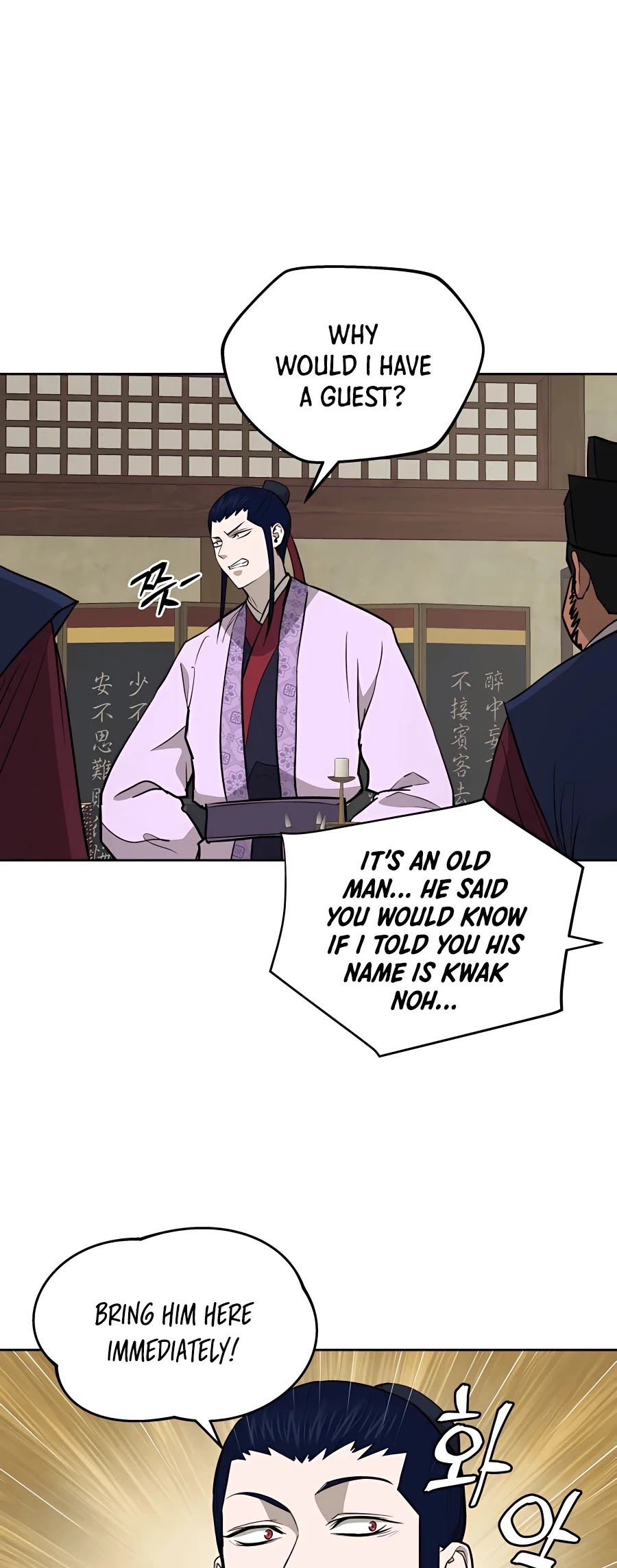 Gwanjeon: Kang Jin Lee Chapter 61 page 32 - Chapter 61
