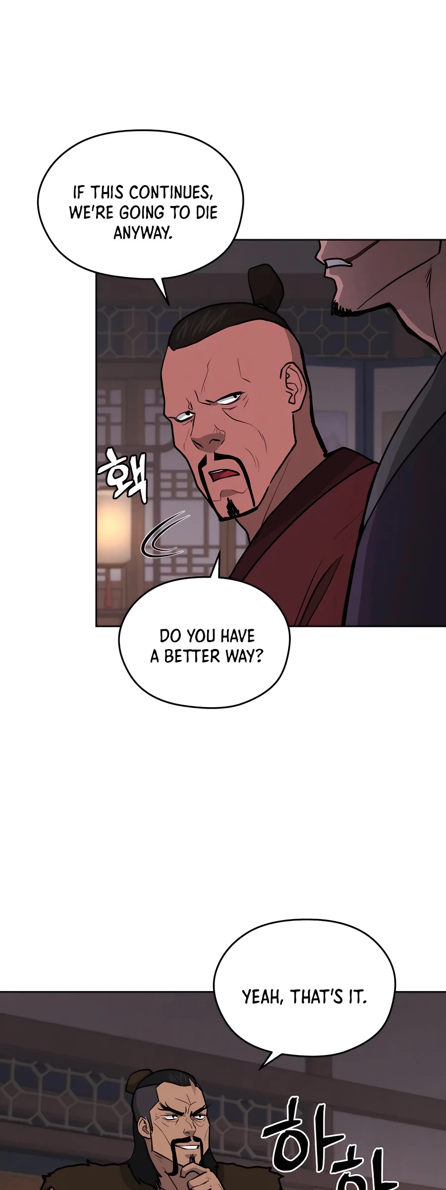 Gwanjeon: Kang Jin Lee Chapter 69 page 18 - Chapter 69