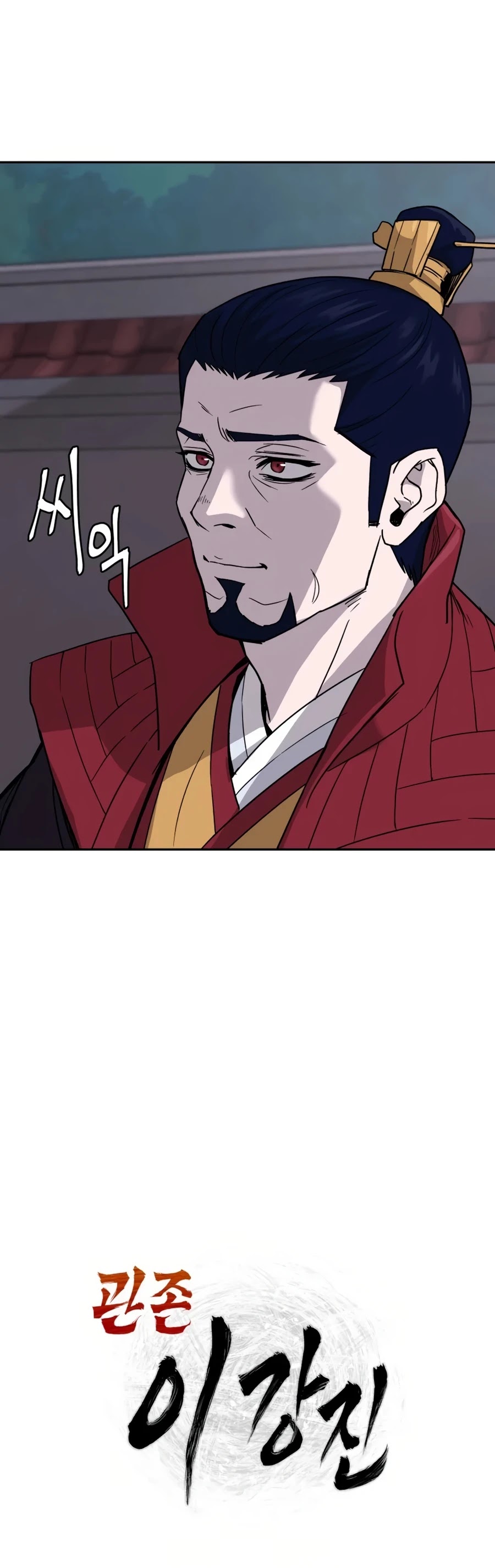 Gwanjeon: Kang Jin Lee Chapter 7 page 10 - Chapter 7