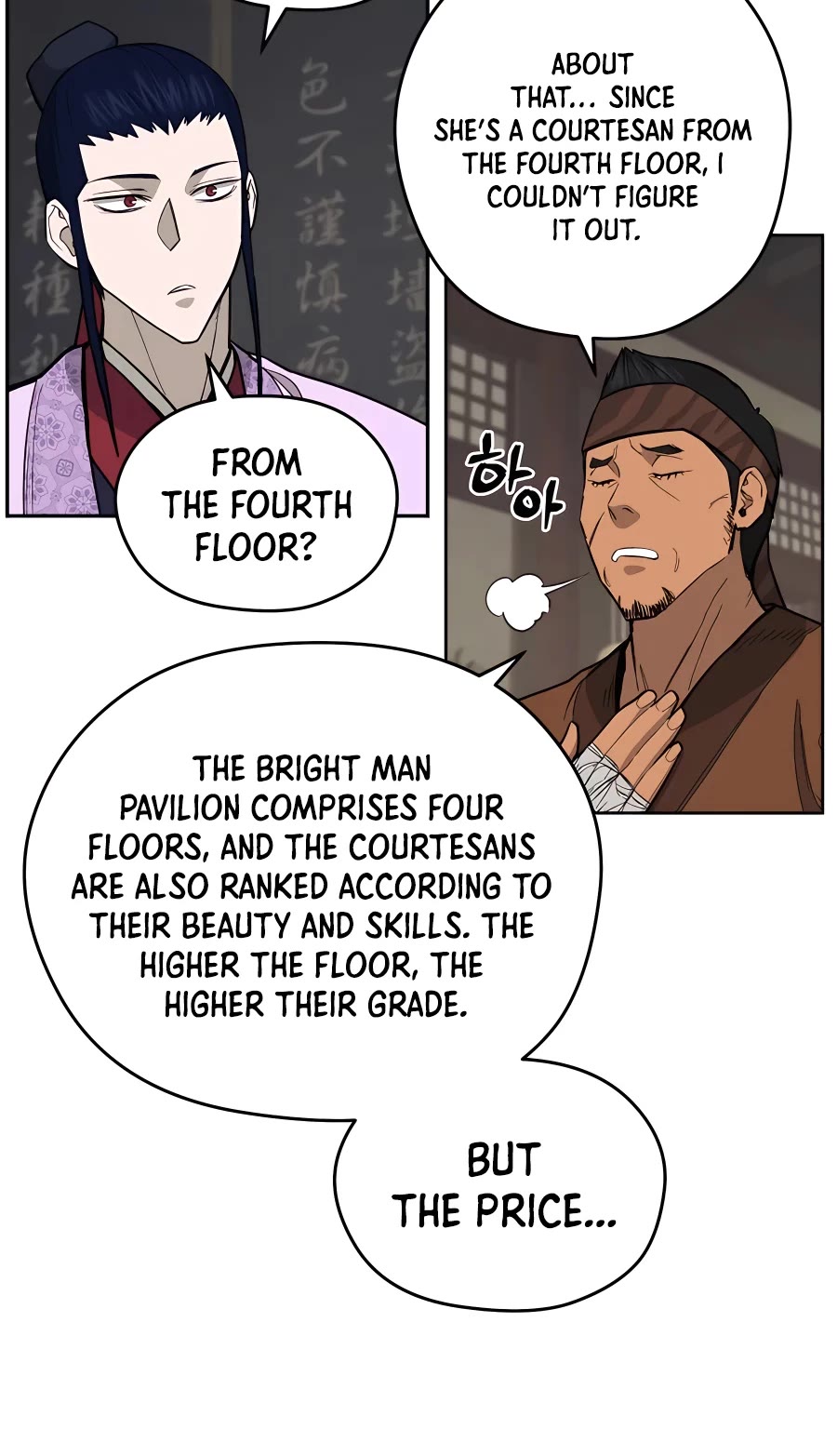 Gwanjeon: Kang Jin Lee Chapter 75 page 25 - Chapter 75