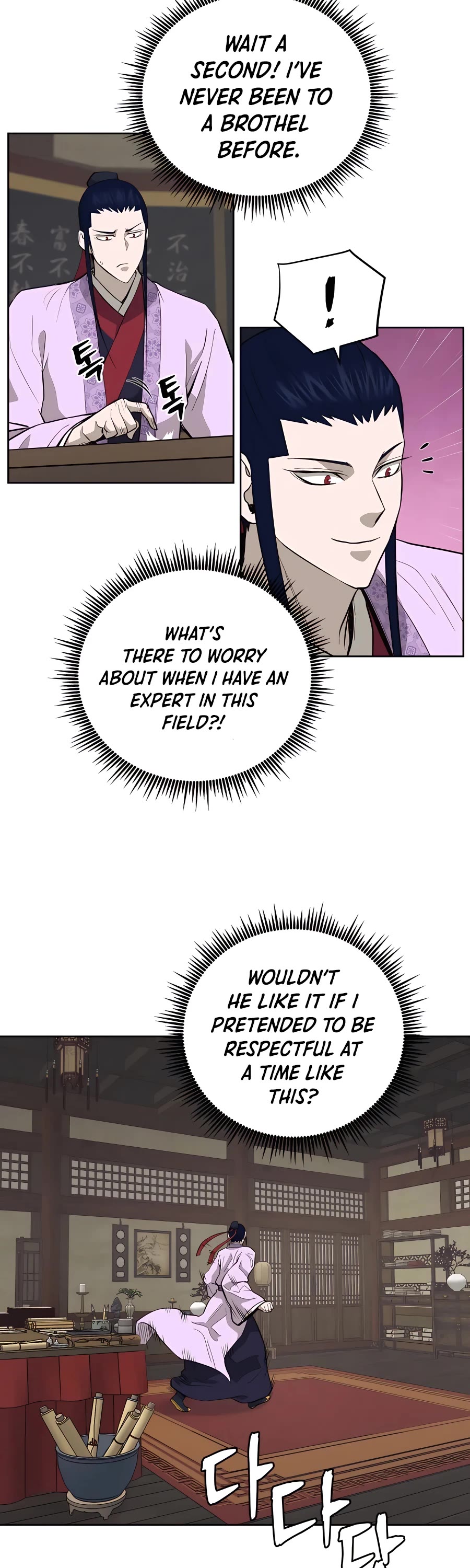 Gwanjeon: Kang Jin Lee Chapter 75 page 33 - Chapter 75