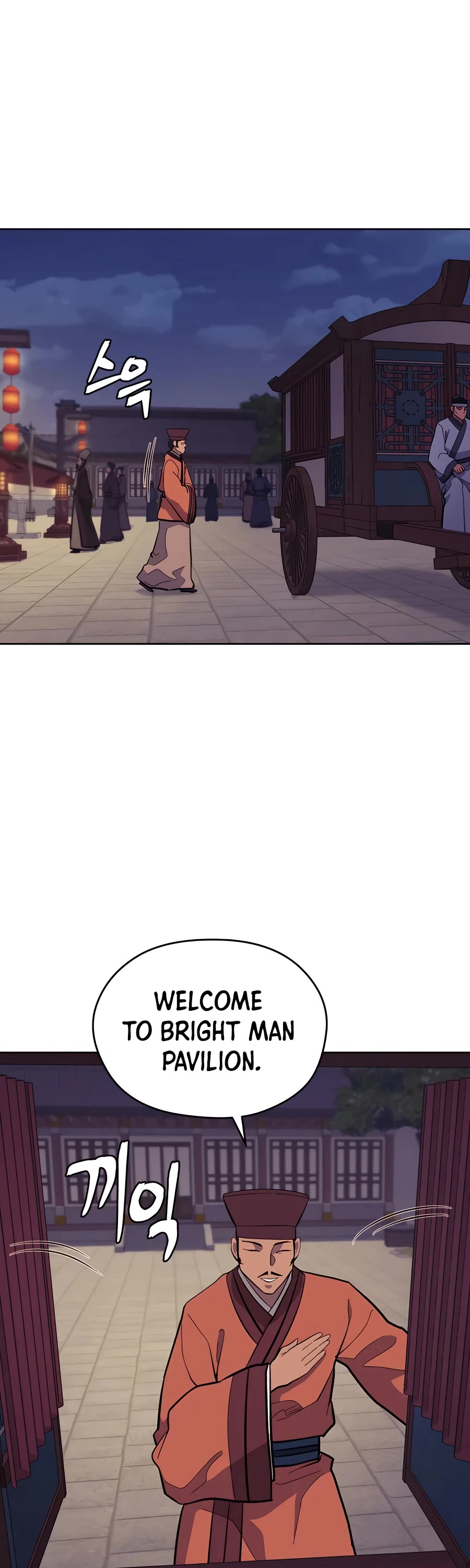 Gwanjeon: Kang Jin Lee Chapter 76 page 12 - Chapter 76