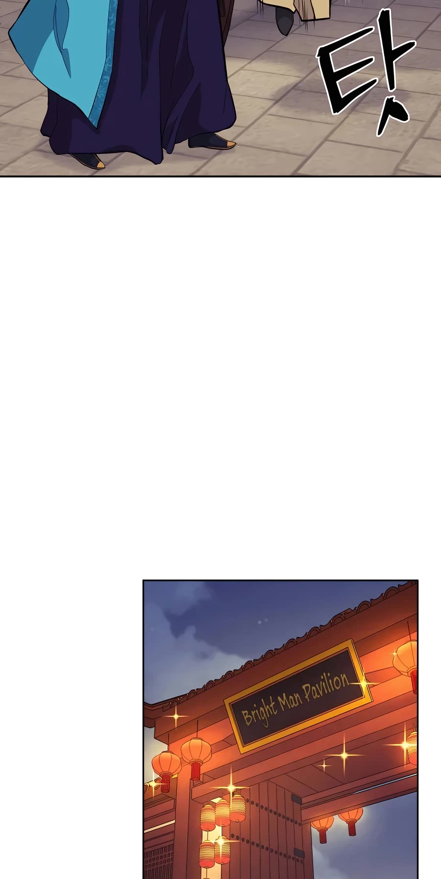 Gwanjeon: Kang Jin Lee Chapter 76 page 14 - Chapter 76