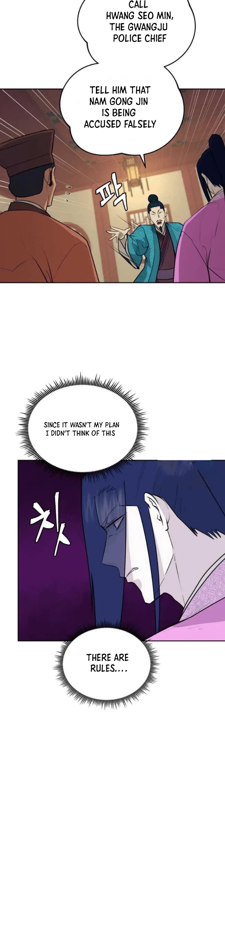 Gwanjeon: Kang Jin Lee Chapter 79 page 17 - Chapter 79