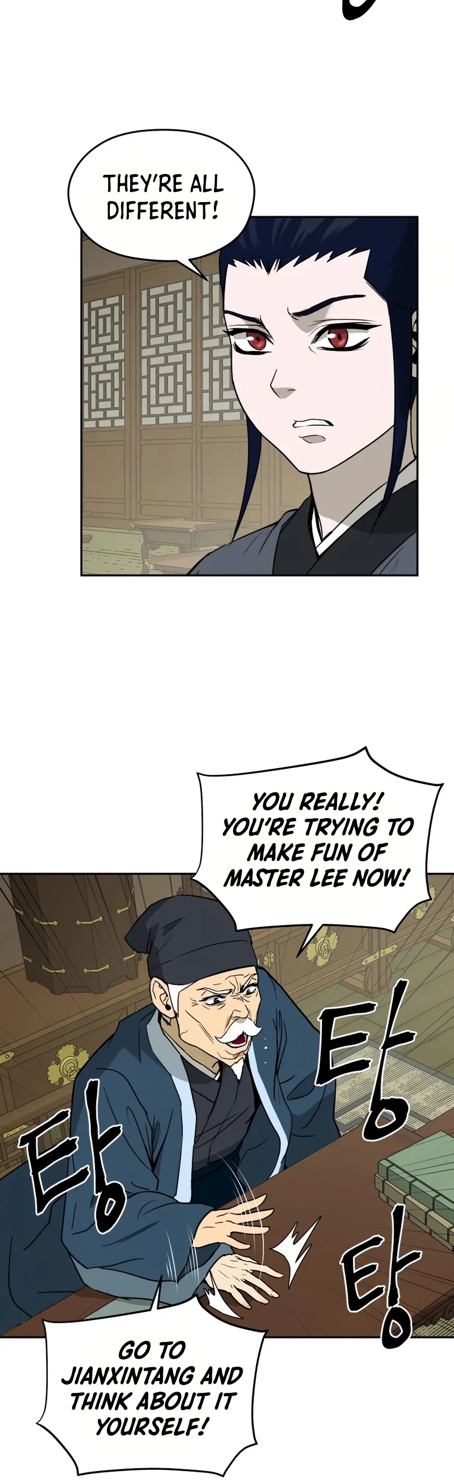 Gwanjeon: Kang Jin Lee Chapter 8 page 17 - Chapter 8