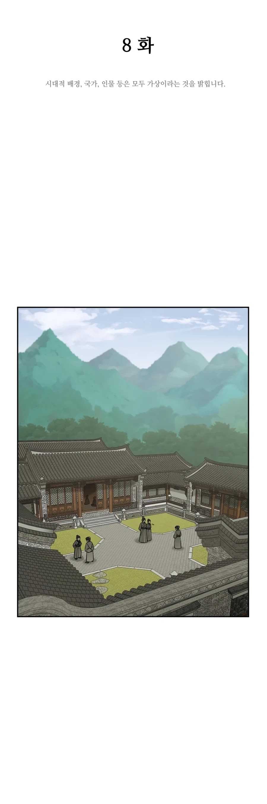 Gwanjeon: Kang Jin Lee Chapter 8 page 9 - Chapter 8