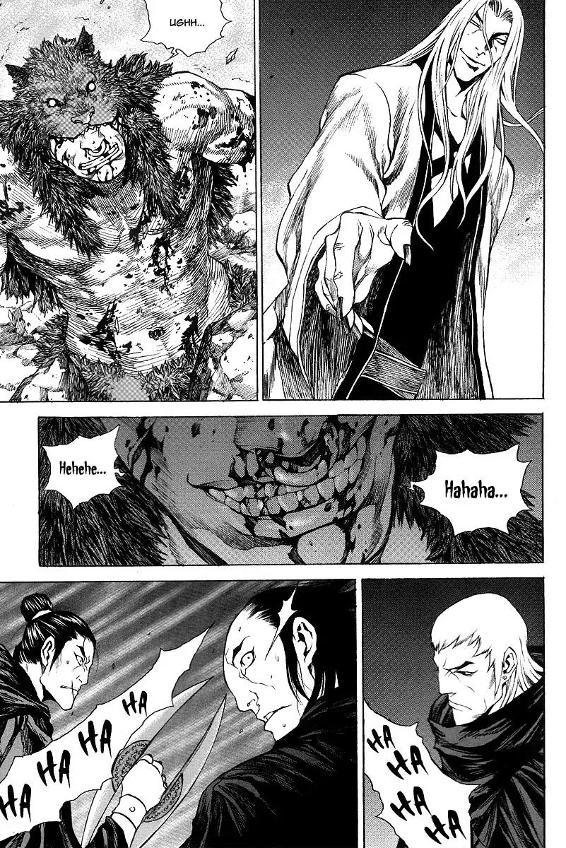 Gwi Chapter 11 page 7 - Chapter 11