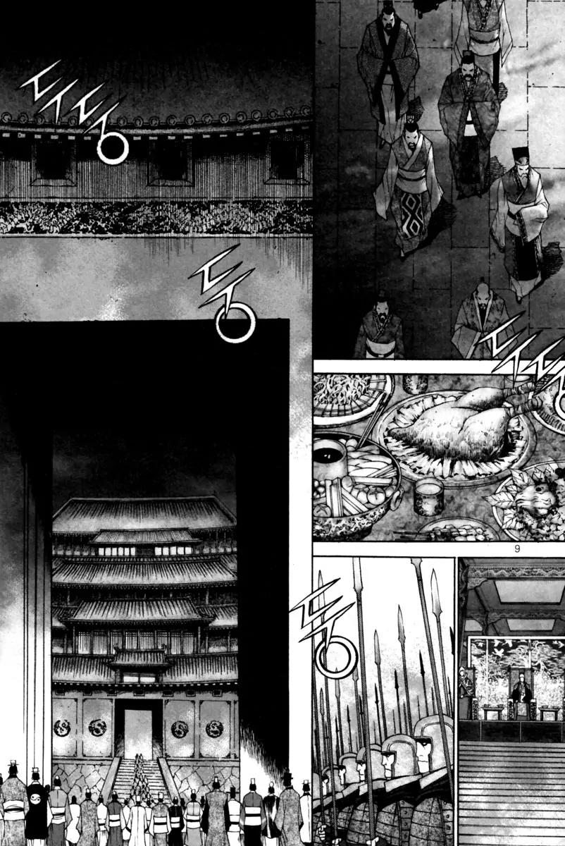 Gwi Chapter 28 page 12 - Chapter 28