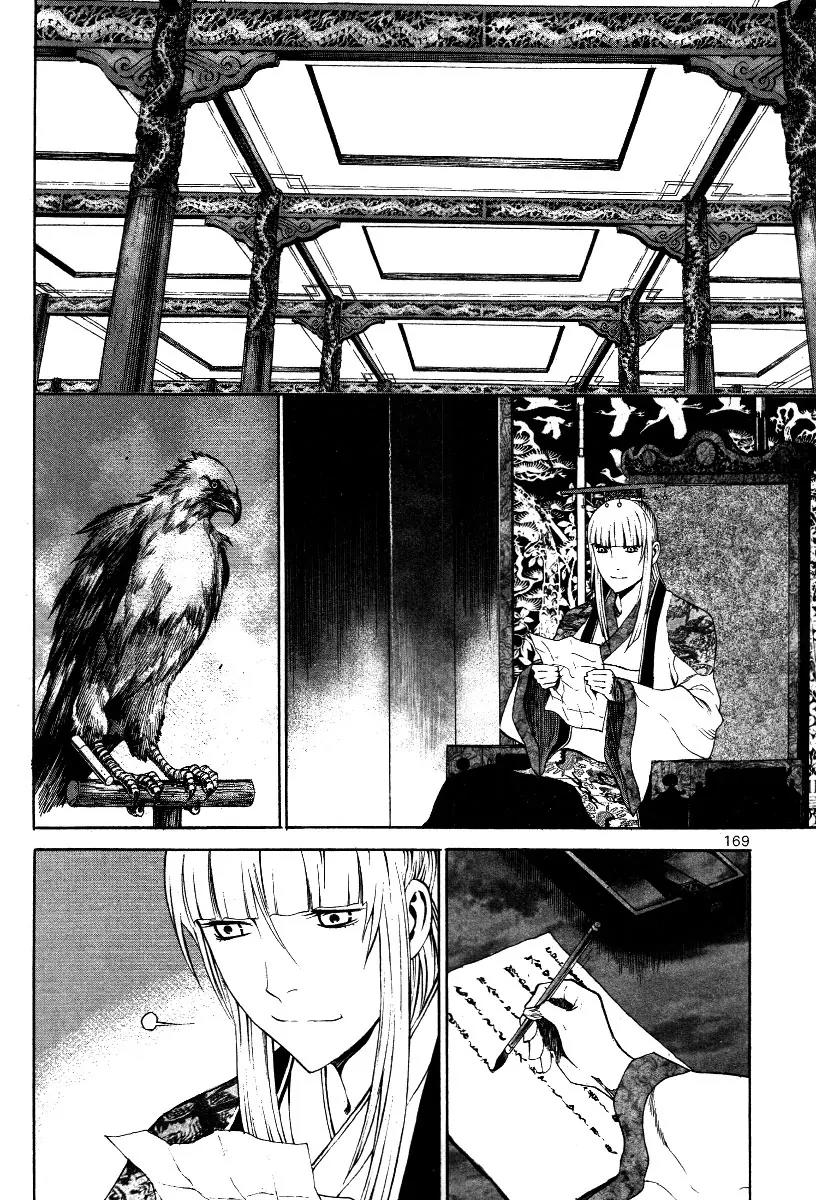 Gwi Chapter 34 page 11 - Chapter 34: [End]