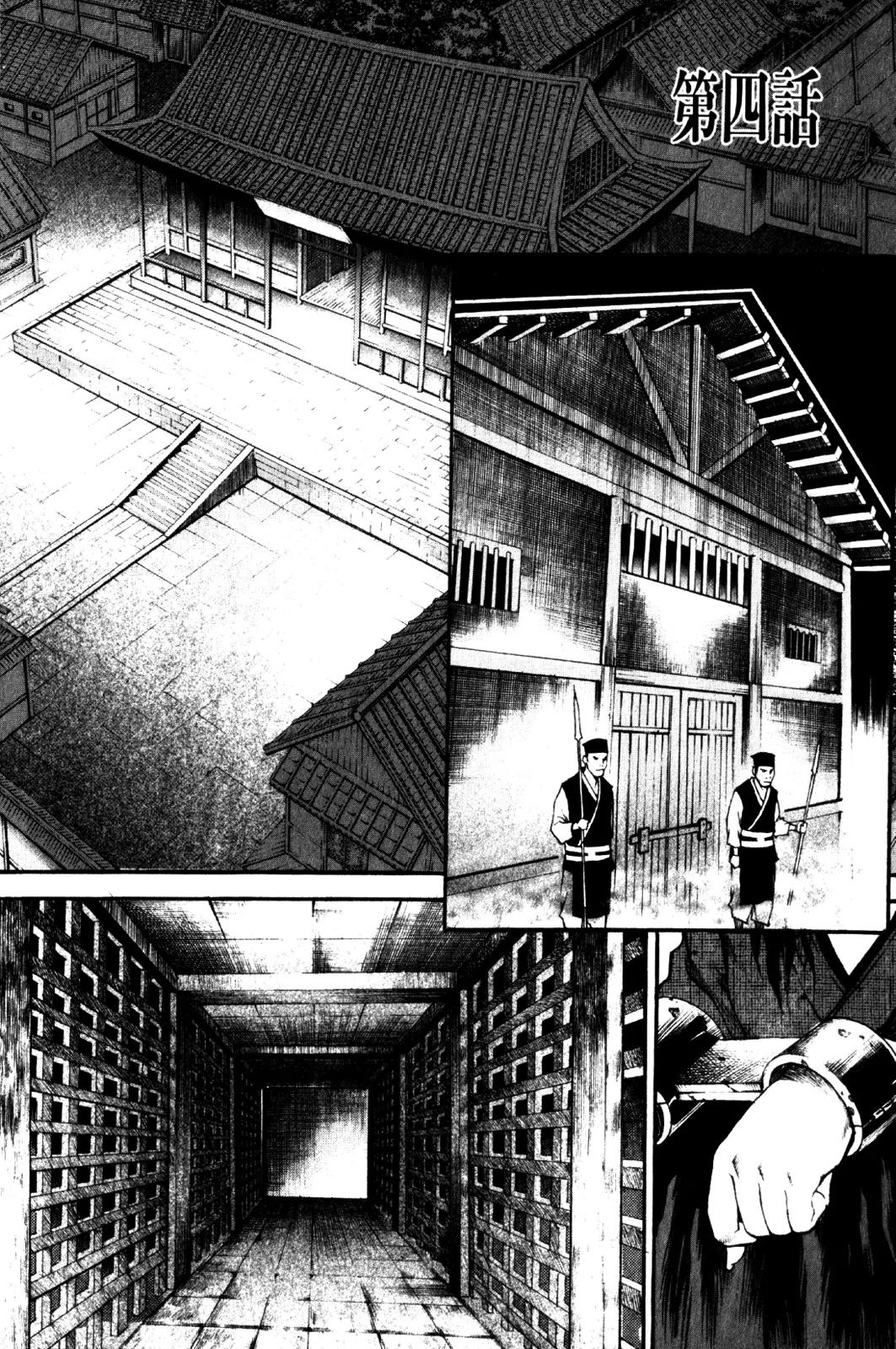 Gwi Chapter 4 page 1 - Chapter 4