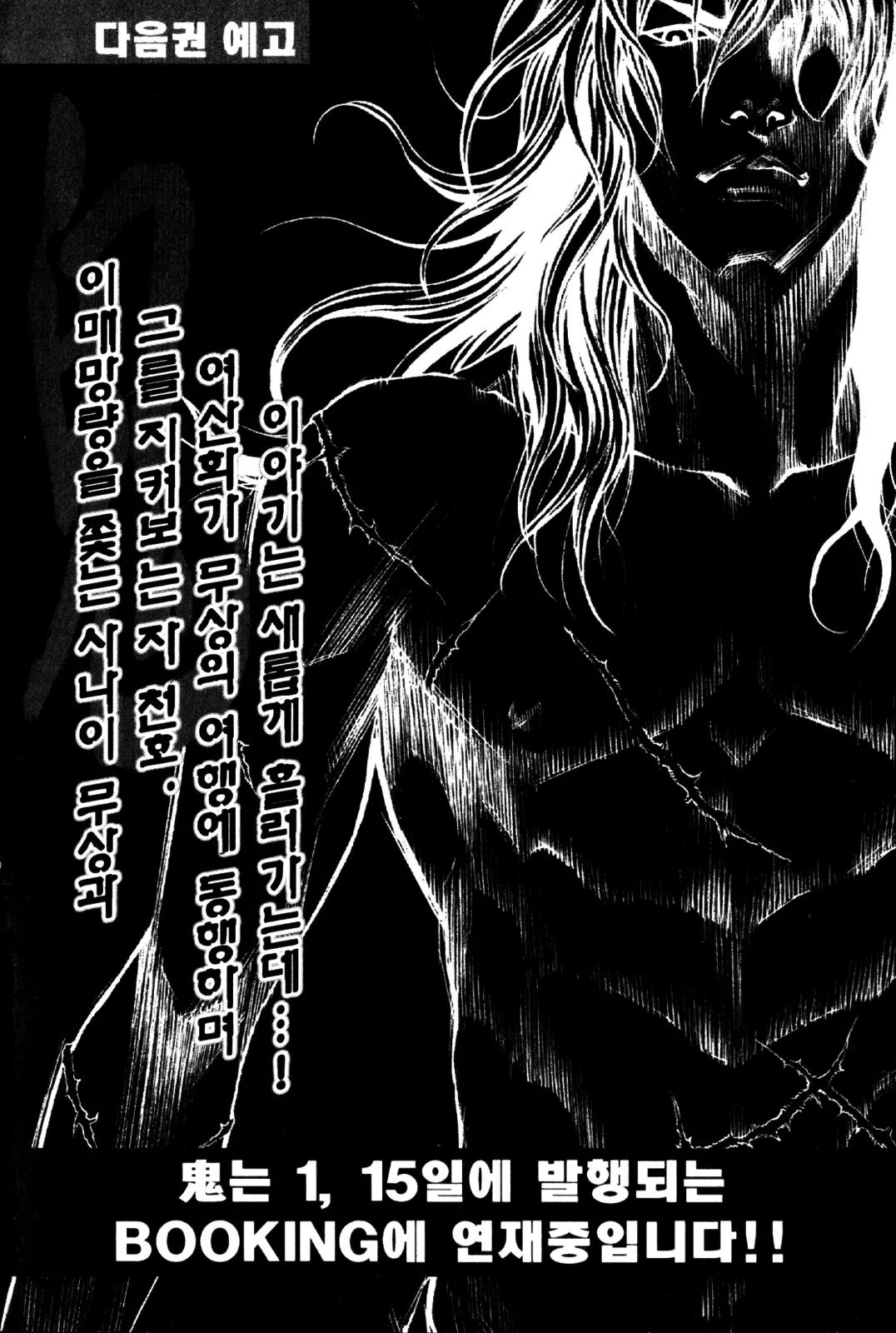 Gwi Chapter 6 page 27 - Chapter 6