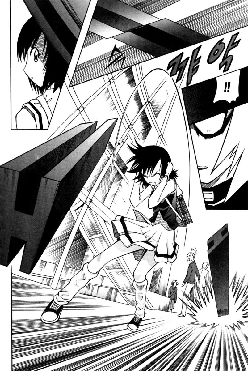 Gwisin Byeolgok Chapter 1 page 25 - Chapter 1: Nachal