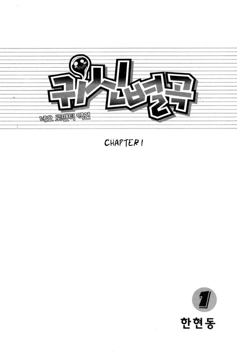 Gwisin Byeolgok Chapter 1 page 4 - Chapter 1: Nachal