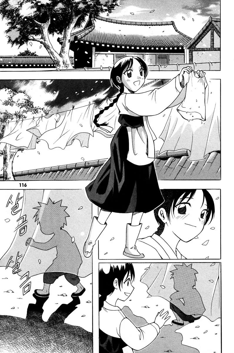 Gwisin Byeolgok Chapter 13 page 3 - Chapter 13: The Harmony of Yin and Yang