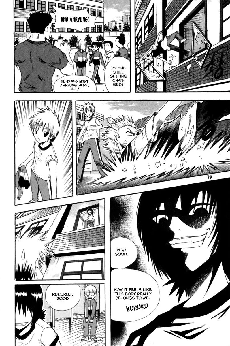 Gwisin Byeolgok Chapter 3 page 12 - Chapter 3: Desire for Exclusive Possession