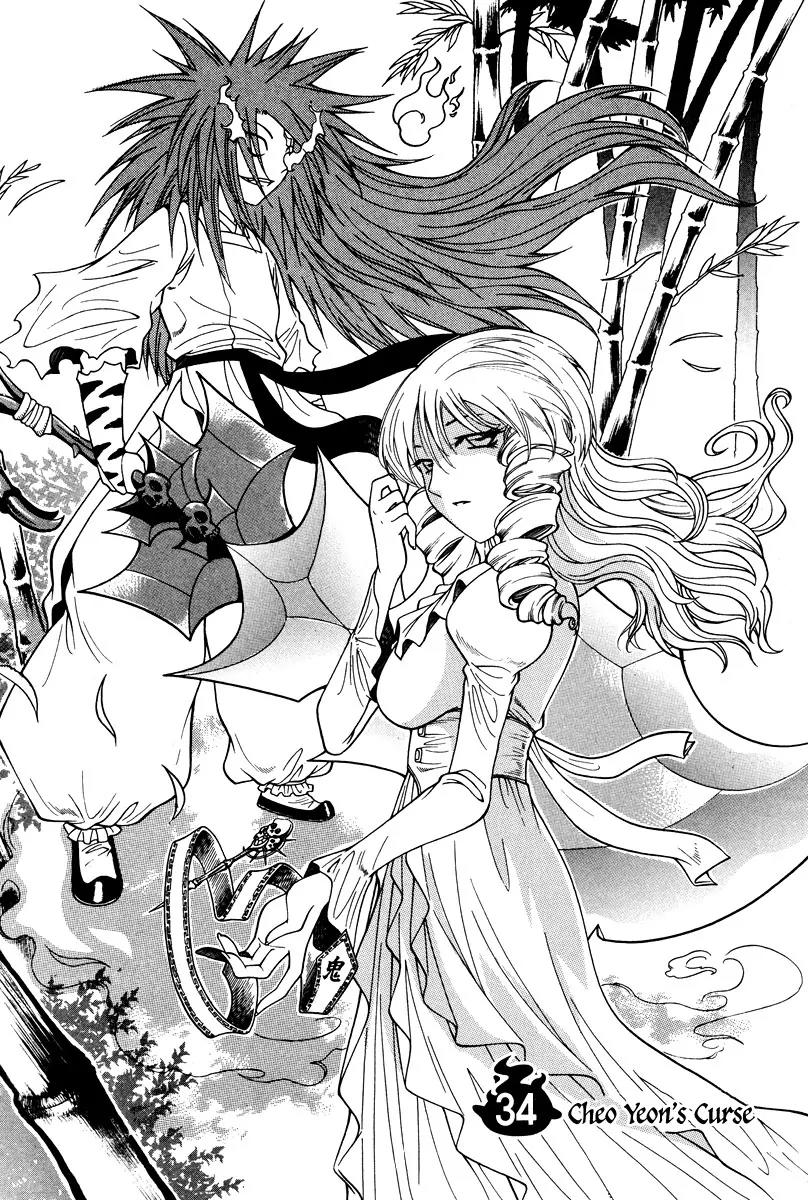 Gwisin Byeolgok Chapter 34 page 2 - Chapter 34: Cheo Yeon's Curse