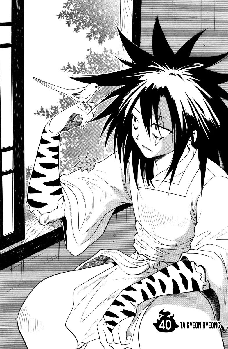 Gwisin Byeolgok Chapter 40 page 5 - Chapter 40: Ta Gyeon Ryeong