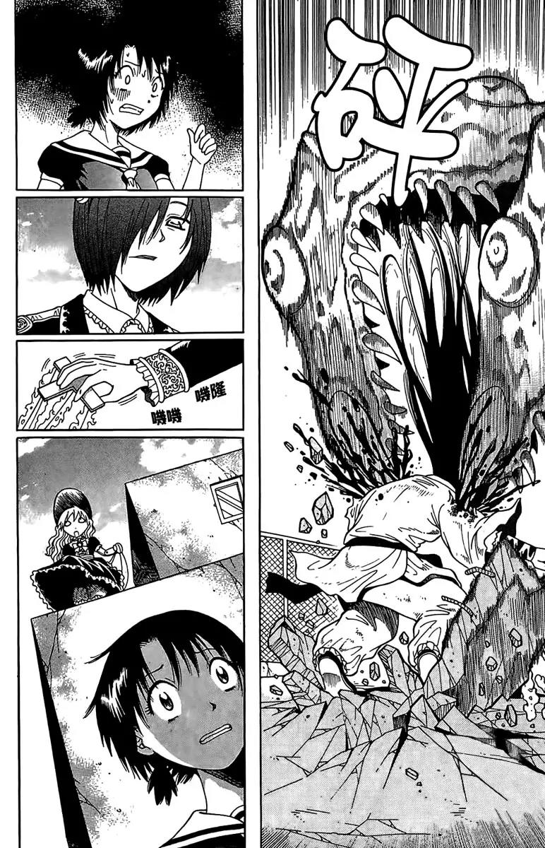 Gwisin Byeolgok Chapter 43 page 15 - Chapter 43: Puppet