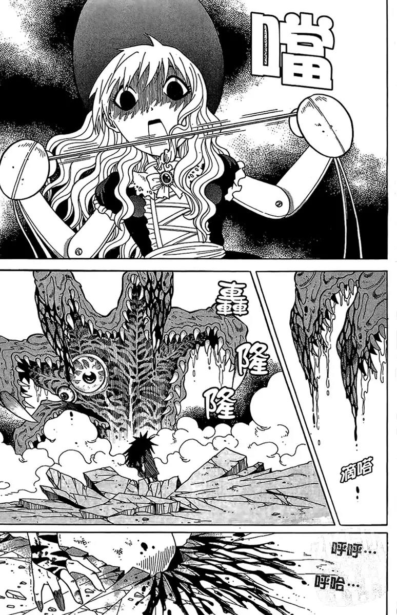 Gwisin Byeolgok Chapter 43 page 16 - Chapter 43: Puppet