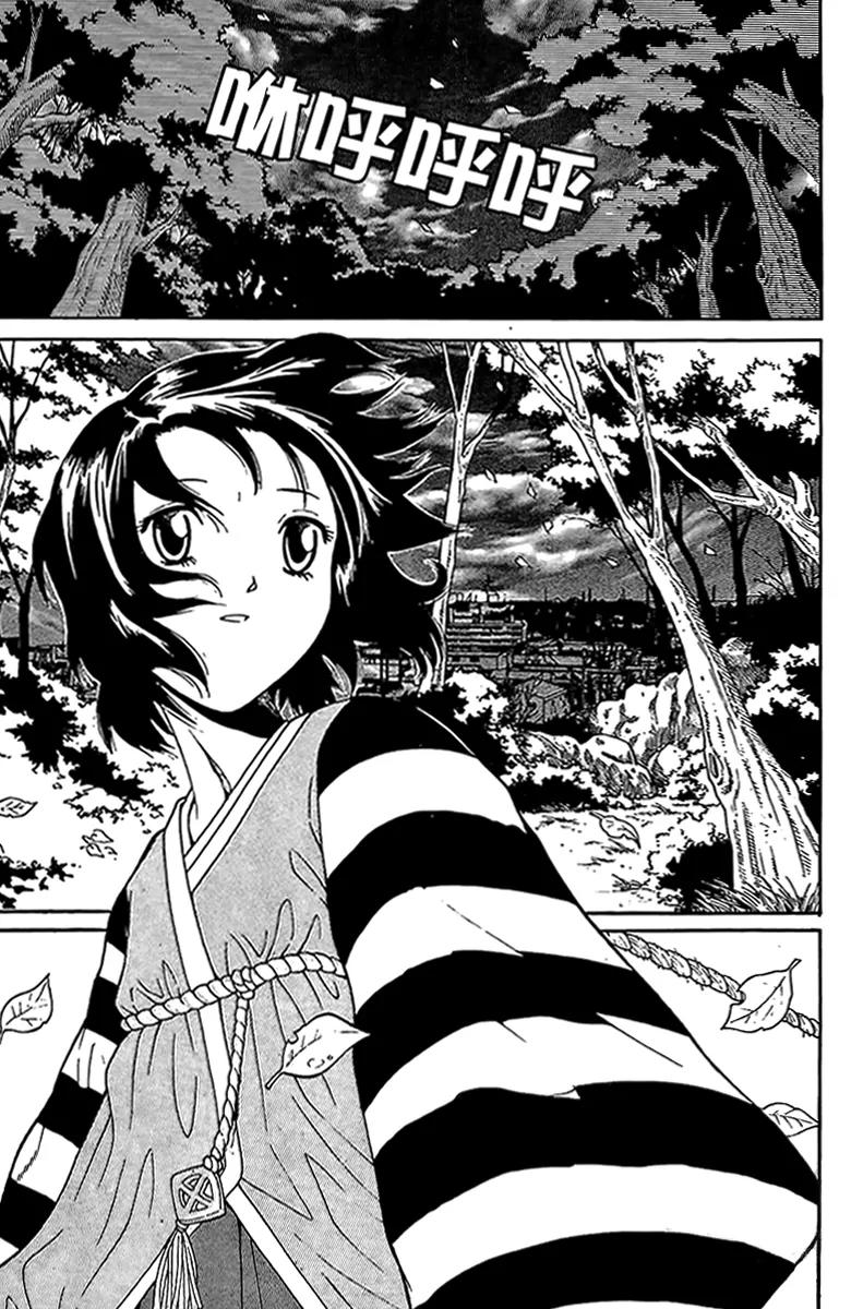 Gwisin Byeolgok Chapter 46 page 6 - Chapter 46: Invocation of a Shaman