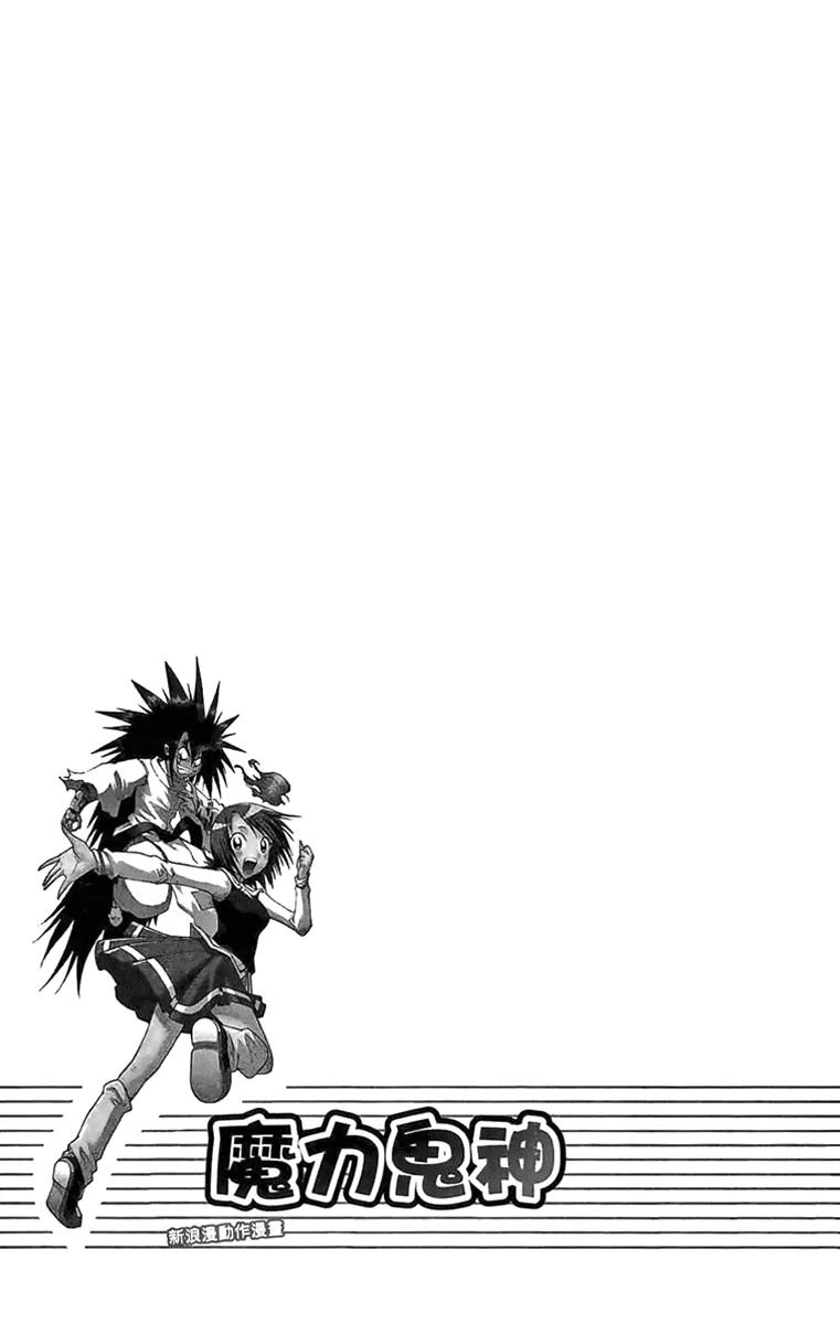 Gwisin Byeolgok Chapter 47 page 24 - Chapter 47: The Goddess Appears