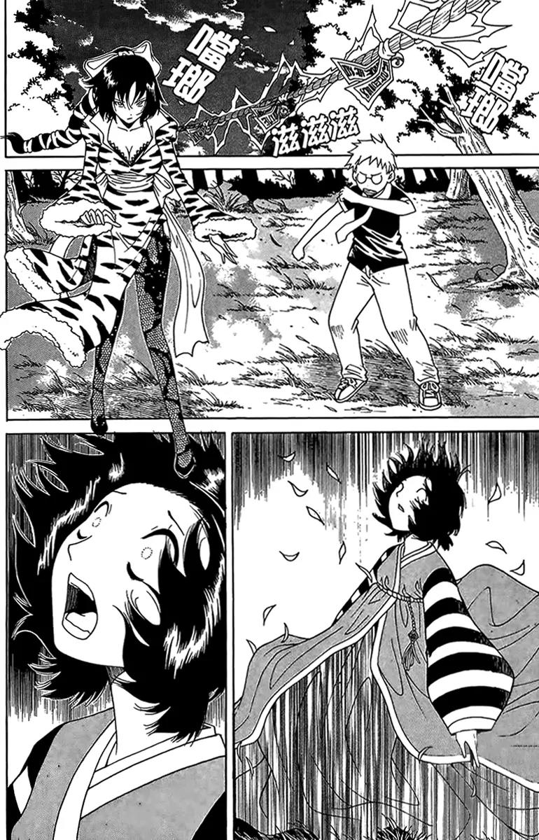 Gwisin Byeolgok Chapter 47 page 7 - Chapter 47: The Goddess Appears