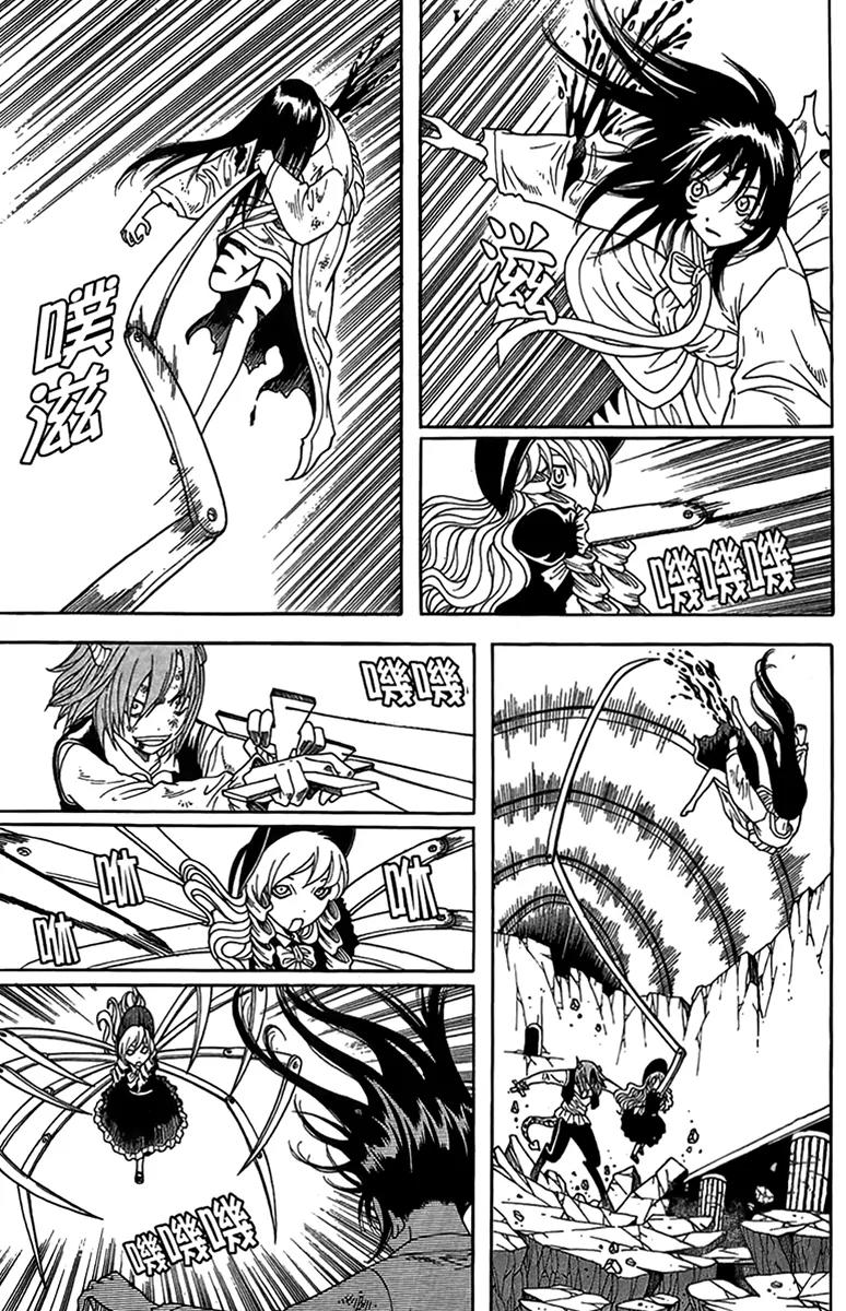 Gwisin Byeolgok Chapter 51 page 30 - Chapter 51: Puppet Show