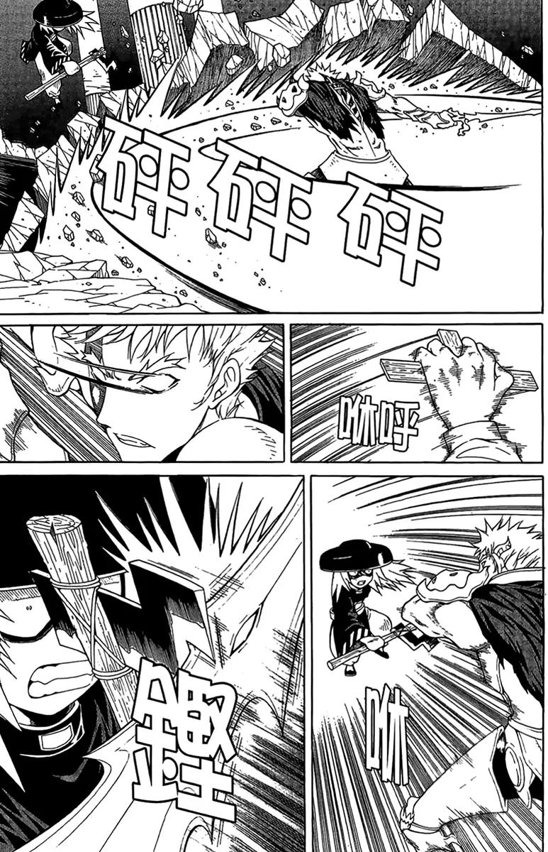 Gwisin Byeolgok Chapter 51 page 4 - Chapter 51: Puppet Show