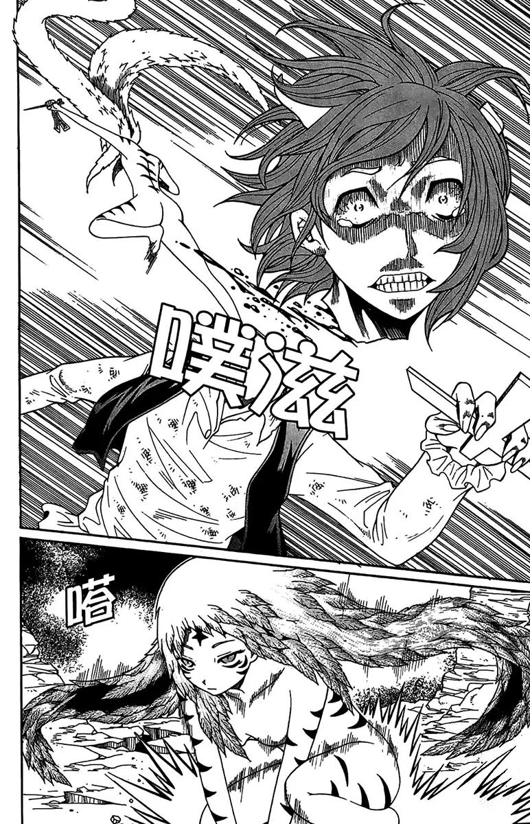 Gwisin Byeolgok Chapter 53 page 13 - Chapter 53: A Complete Body