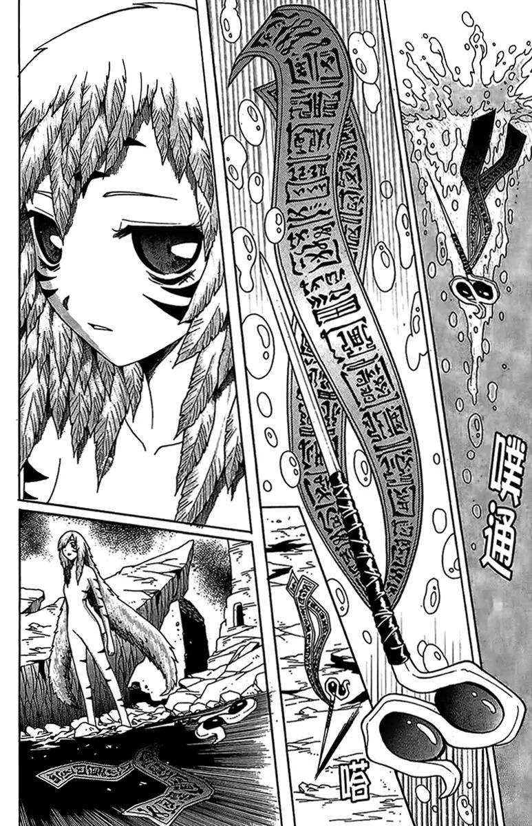 Gwisin Byeolgok Chapter 53 page 5 - Chapter 53: A Complete Body