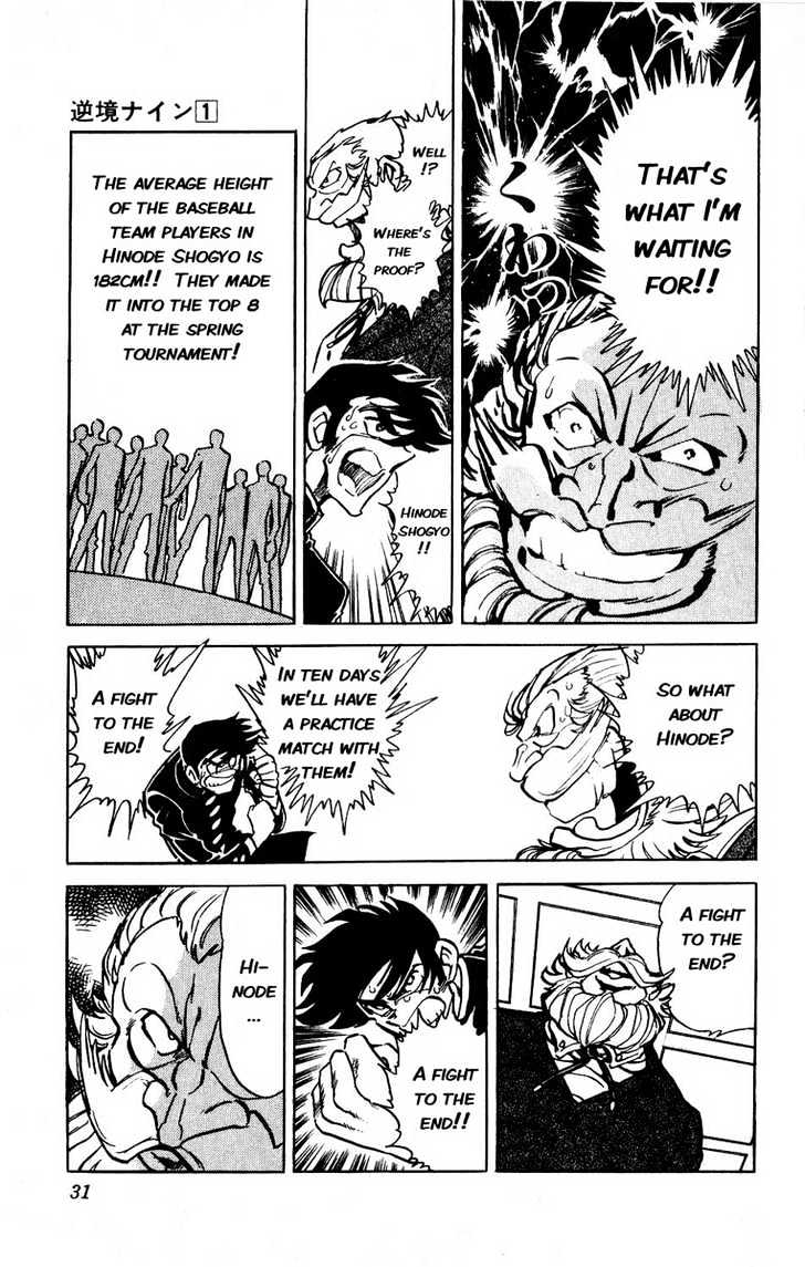 Gyakkyou Nine Chapter 1 page 27 - Chapter 1