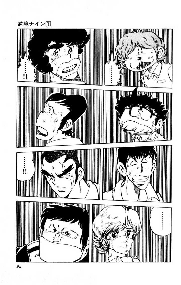 Gyakkyou Nine Chapter 2 page 36 - Chapter 2