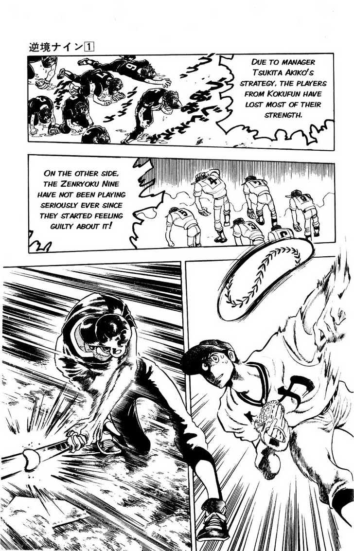 Gyakkyou Nine Chapter 3 page 33 - Chapter 3