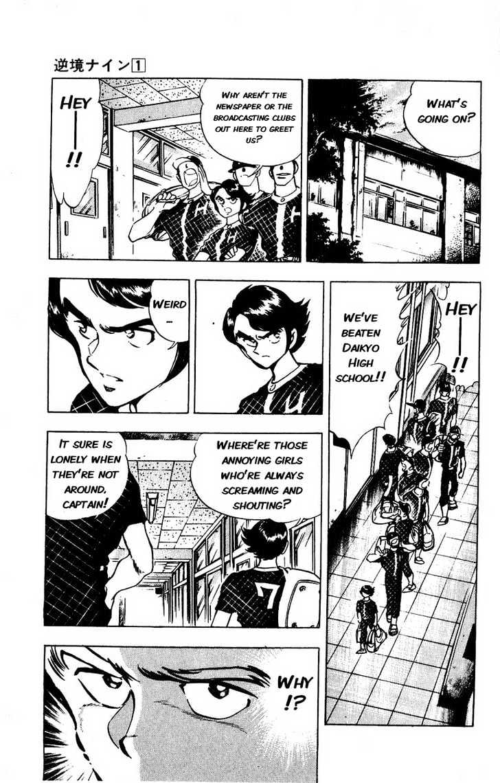 Gyakkyou Nine Chapter 3 page 7 - Chapter 3