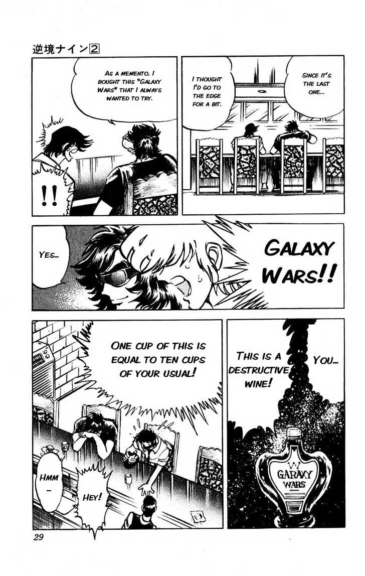 Gyakkyou Nine Chapter 5 page 21 - Chapter 5