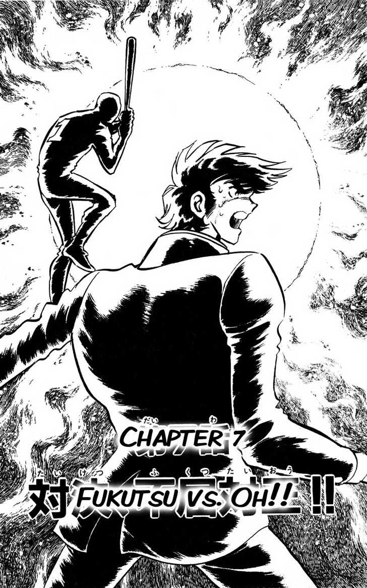 Gyakkyou Nine Chapter 7 page 1 - Chapter 7