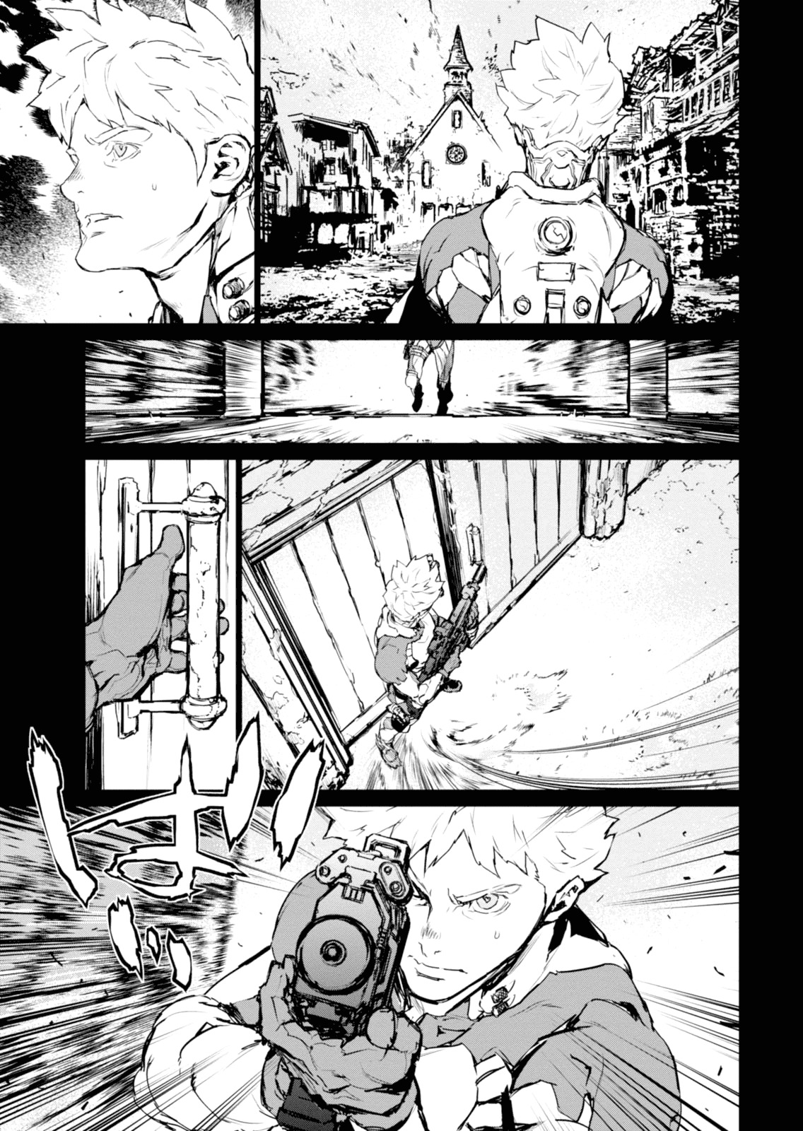 Gyakusatsu Kikan Chapter 1 page 14 - Chapter 1