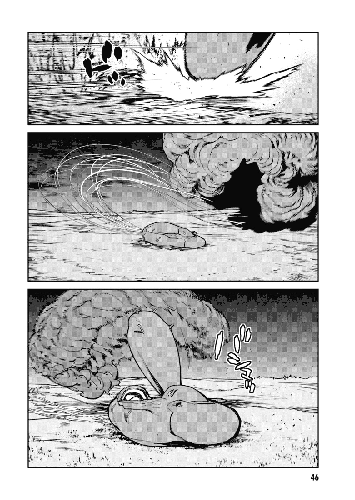 Gyakusatsu Kikan Chapter 3 page 4 - Chapter 3
