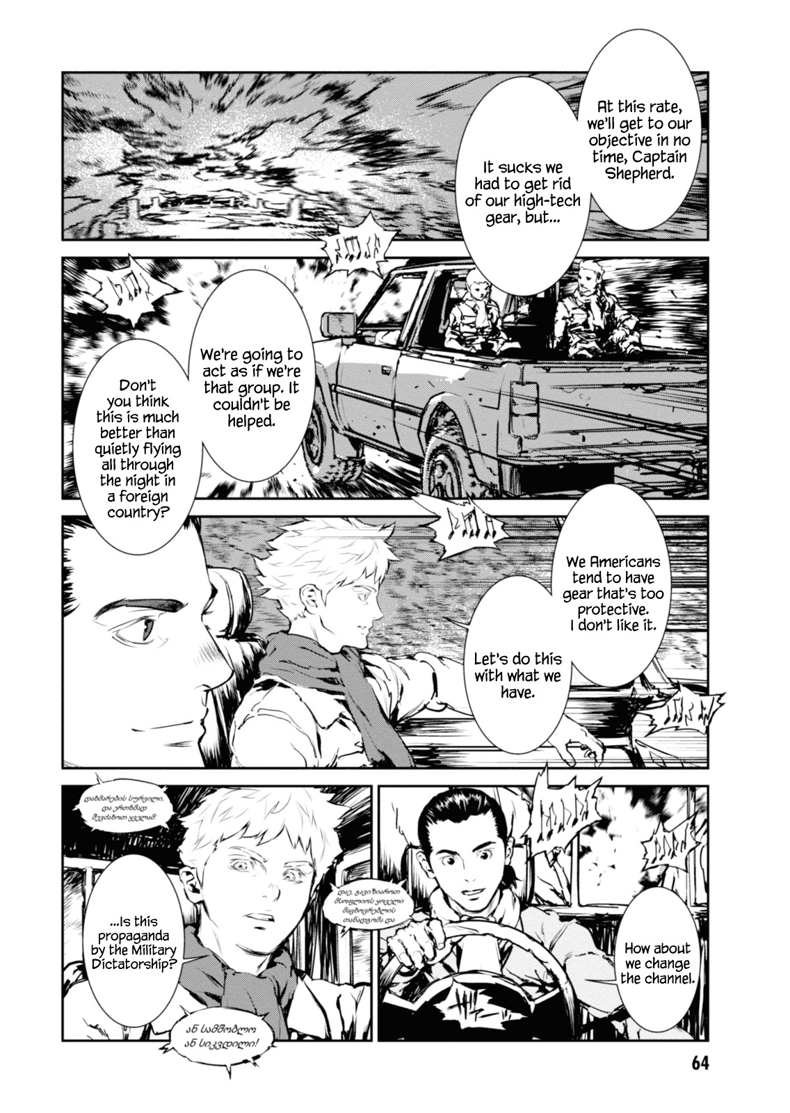 Gyakusatsu Kikan Chapter 4 page 10 - Chapter 4