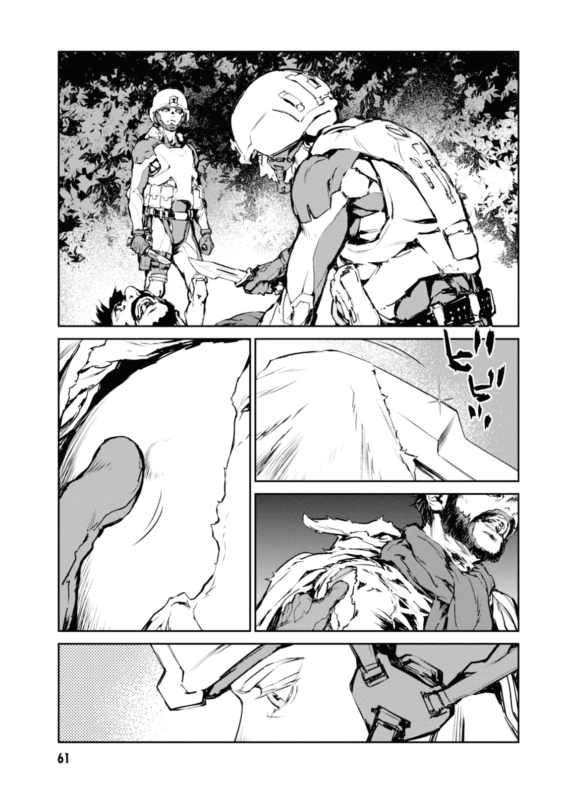 Gyakusatsu Kikan Chapter 4 page 7 - Chapter 4