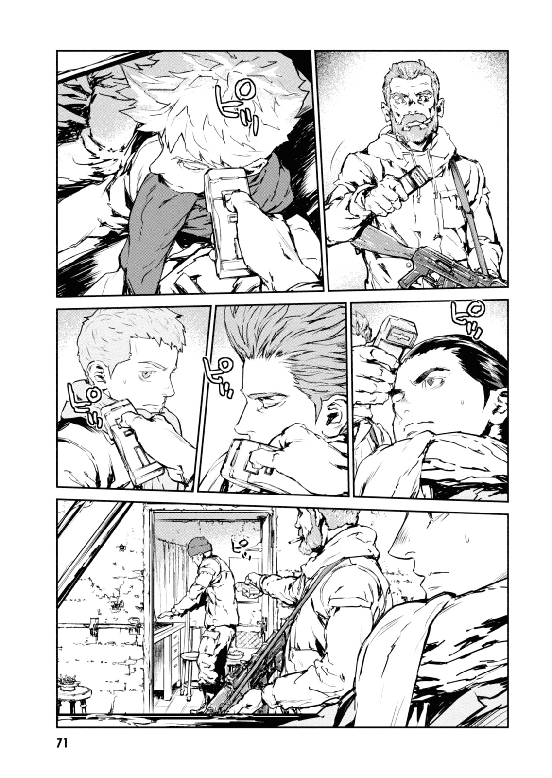 Gyakusatsu Kikan Chapter 5 page 5 - Chapter 5